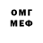 Codein напиток Lean (лин) William Benner