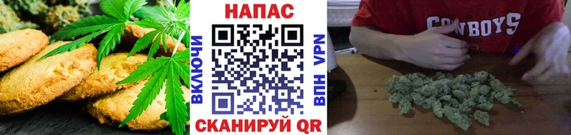 Печенье с ТГК конопля  купить наркоту  Гвардейск 
