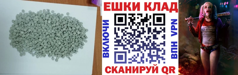 Экстази диски Гвардейск