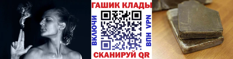 ГАШ хэш Гвардейск