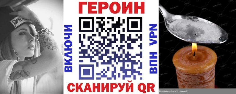 ГЕРОИН Афган наркотики Гвардейск