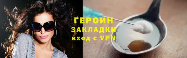 героин Балабаново
