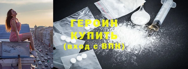 героин Балабаново