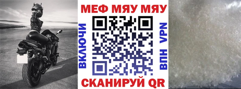наркотики  Гвардейск  блэк спрут ONION  МЕФ mephedrone 