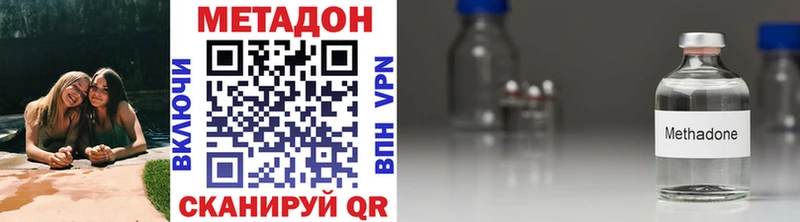 МЕТАДОН methadone  цена наркотик  Гвардейск 